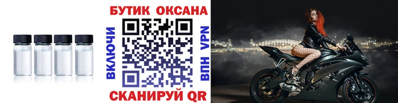 Бутират BDO  Вилюйск 
