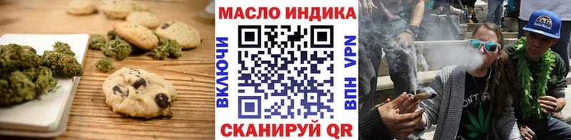 Печенье с ТГК конопля  купить наркоту  Вилюйск 