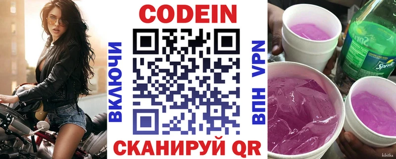 Кодеиновый сироп Lean напиток Lean (лин)  Вилюйск 