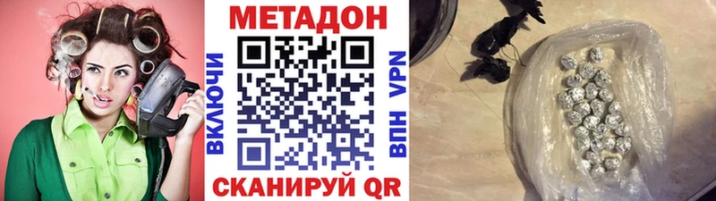 МЕТАДОН кристалл Вилюйск